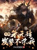 朱元璋 朱批