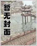 念念我的不忘晋江
