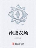 异域农场下载