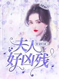 爹地好宠妈咪要抱抱免费阅读全文