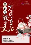 当表哥毁容又少了只手后免费阅读