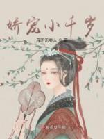 娇宠小千岁 下载