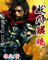 妖师鲲鹏传 朴实的黄牛