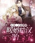 七零,十亿物资暖婚糙汉一胎三宝