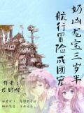 奶龙宝宝日常搞笑片