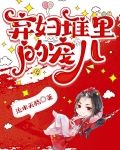 修真之归家路