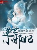 逆世邪妃废柴七小姐百度网盘