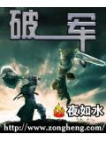 破军旺在夫妻宫代表什么